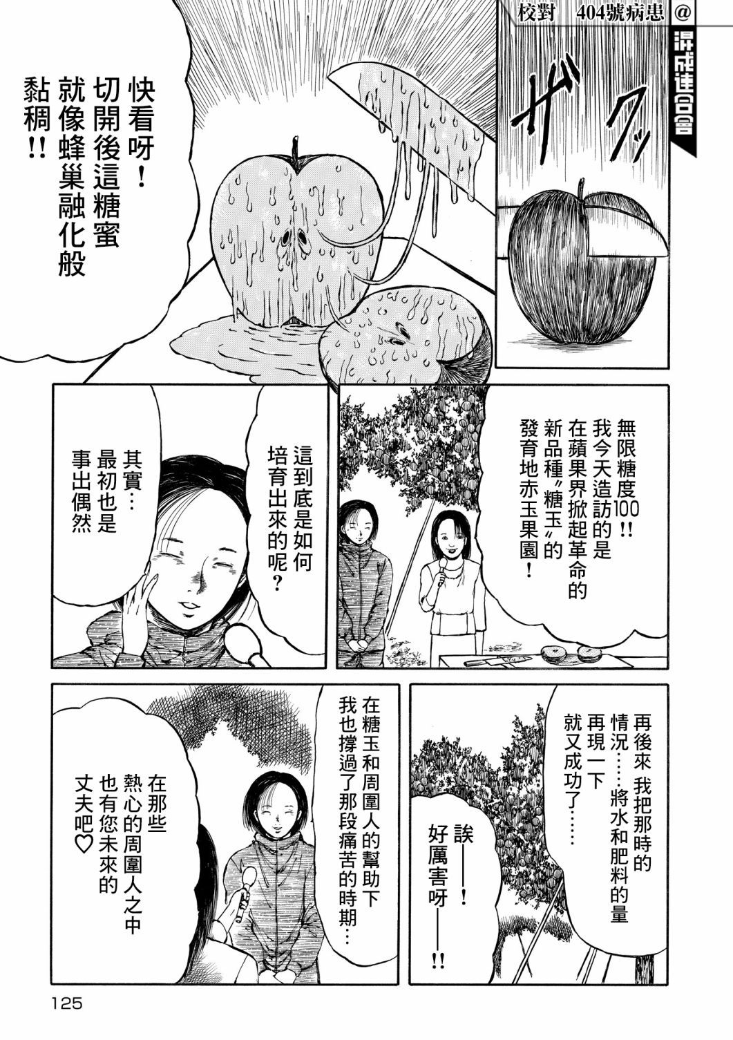 第10话4