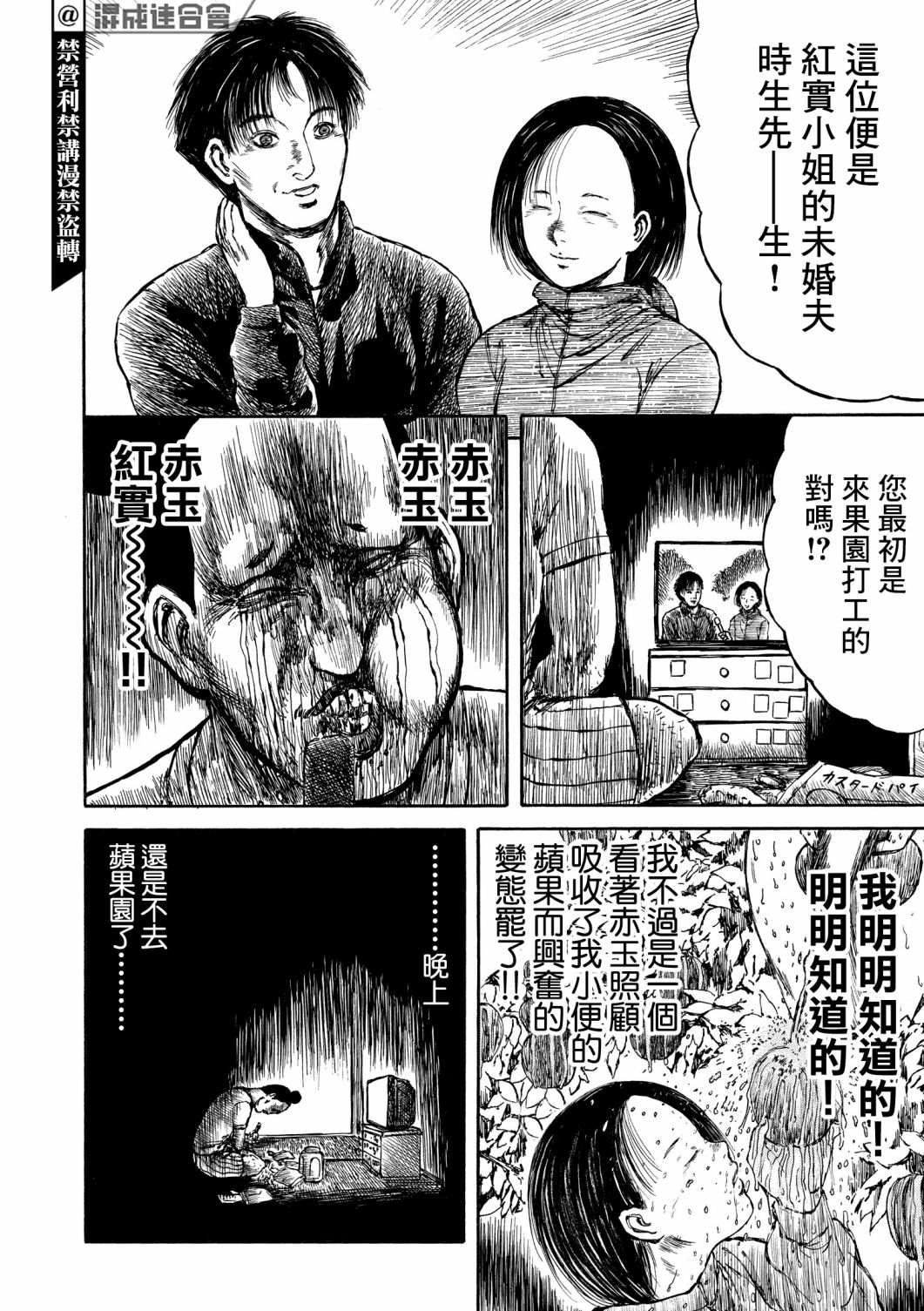 第10话5