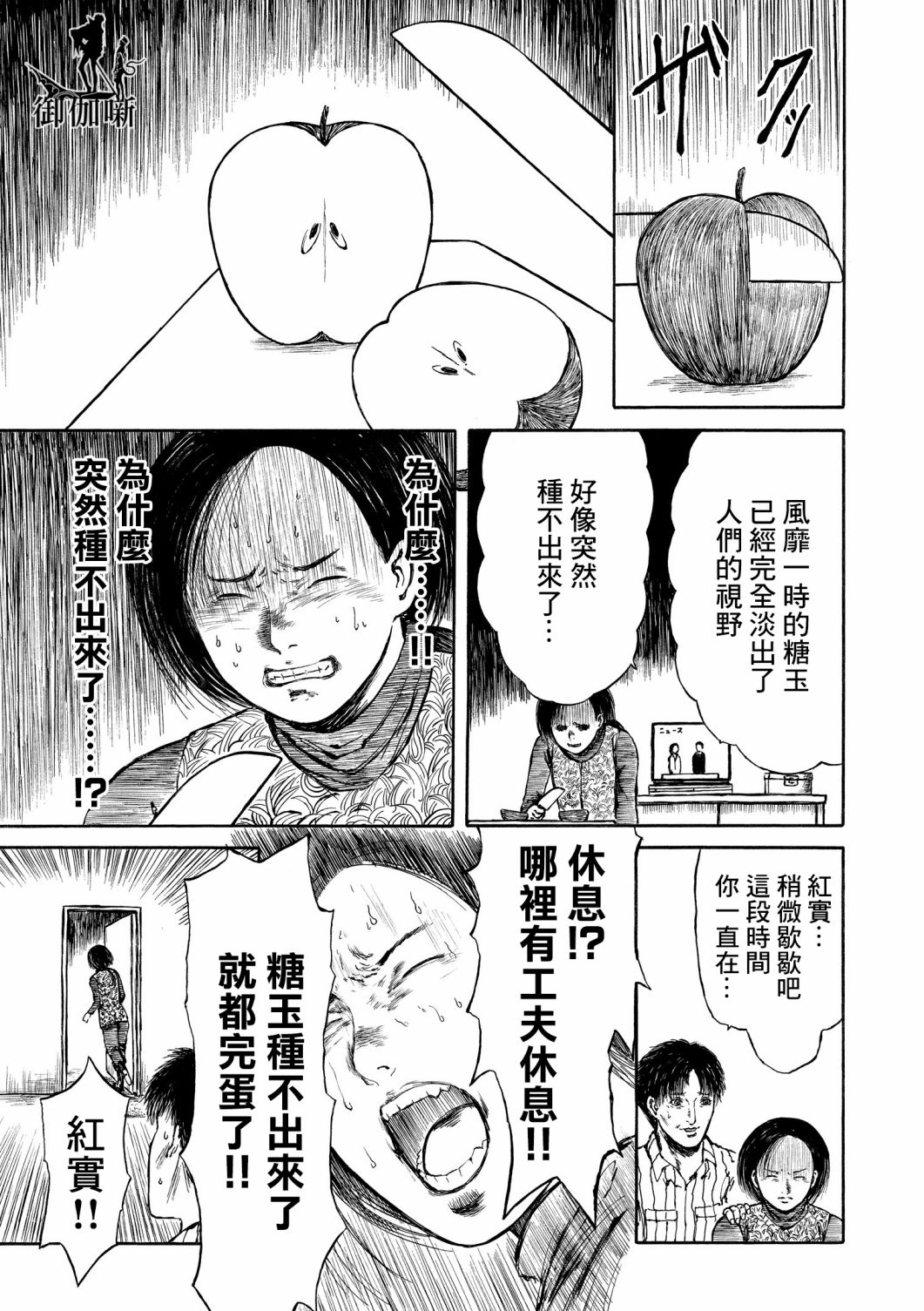 第10话6
