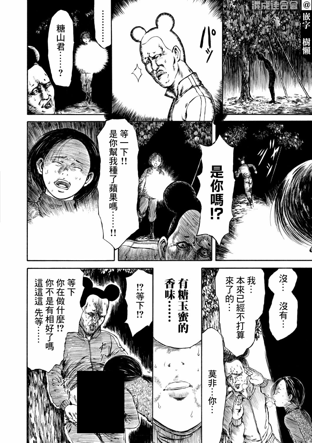 第10话7
