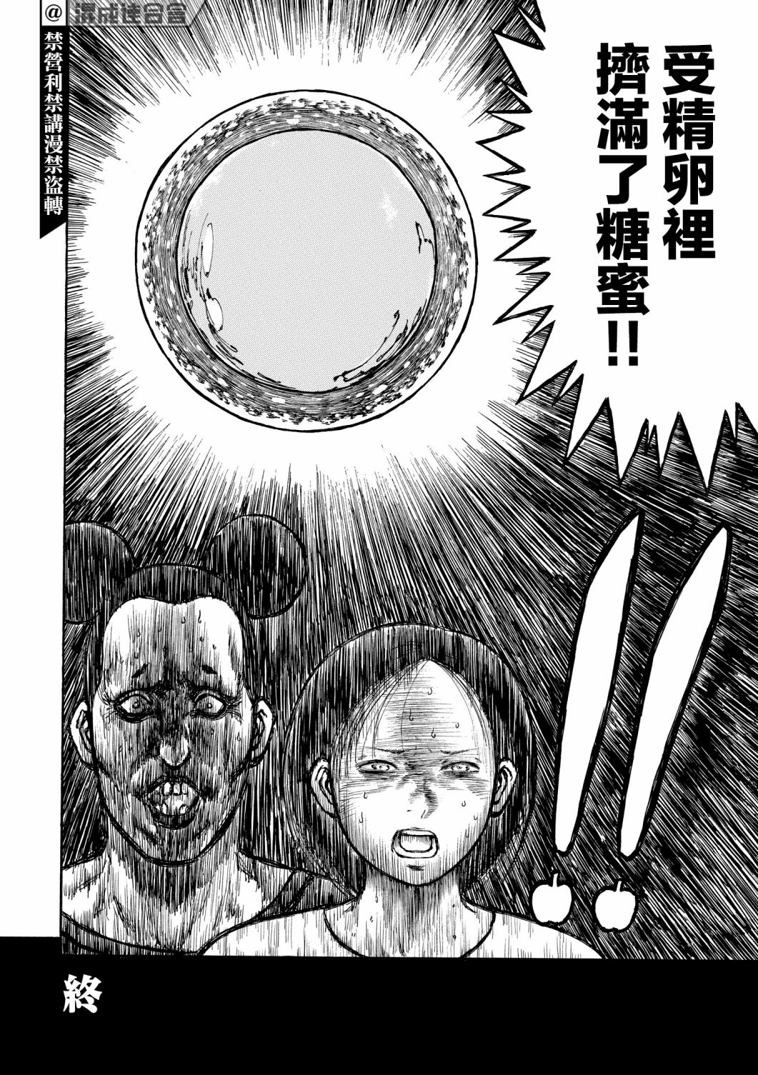 第10话9