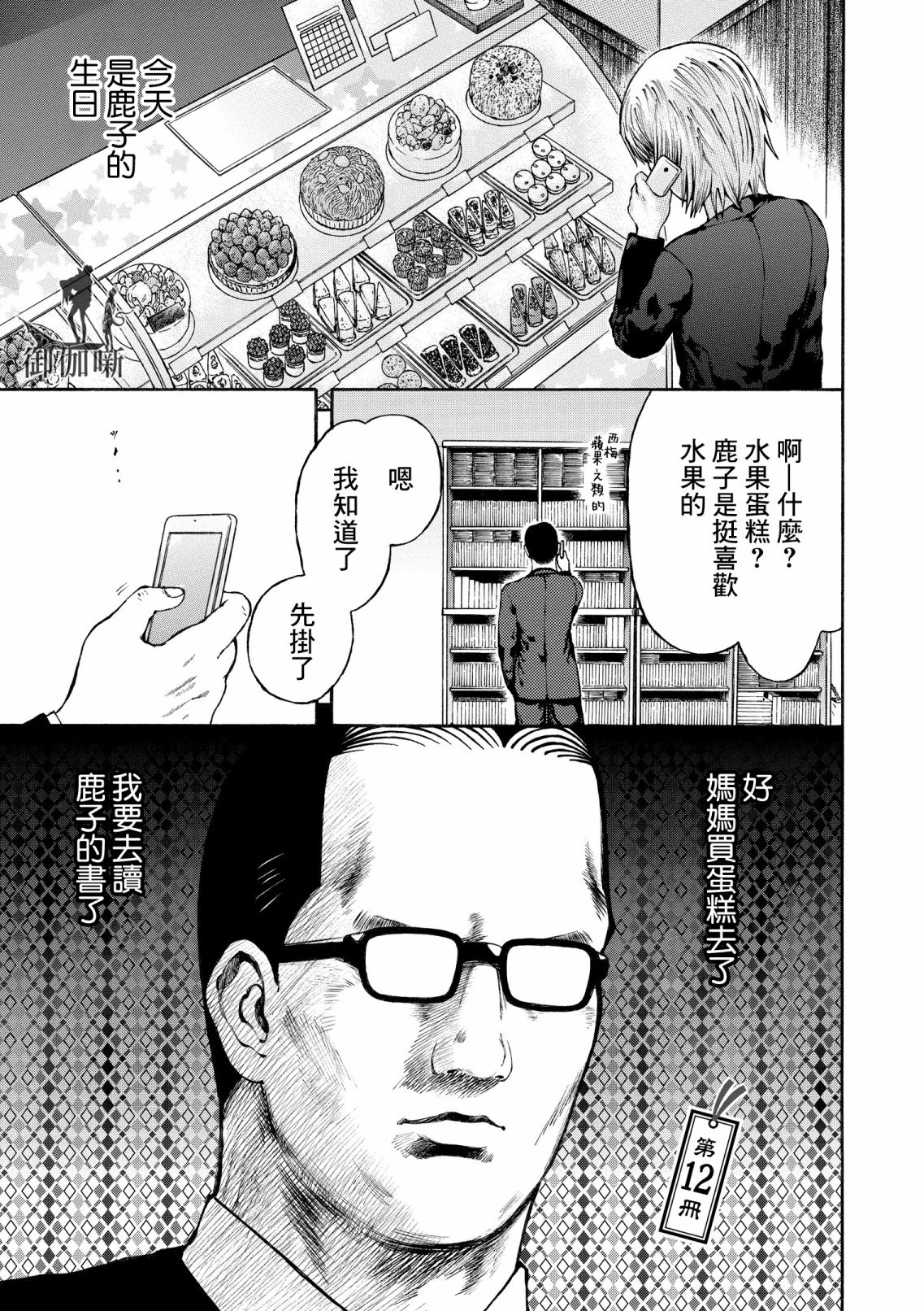 第12话0