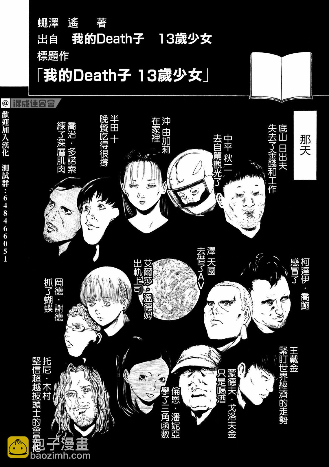 第12话1