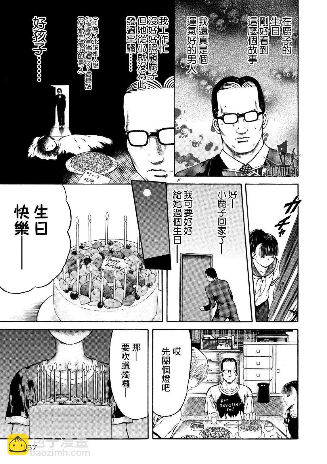 第12话10