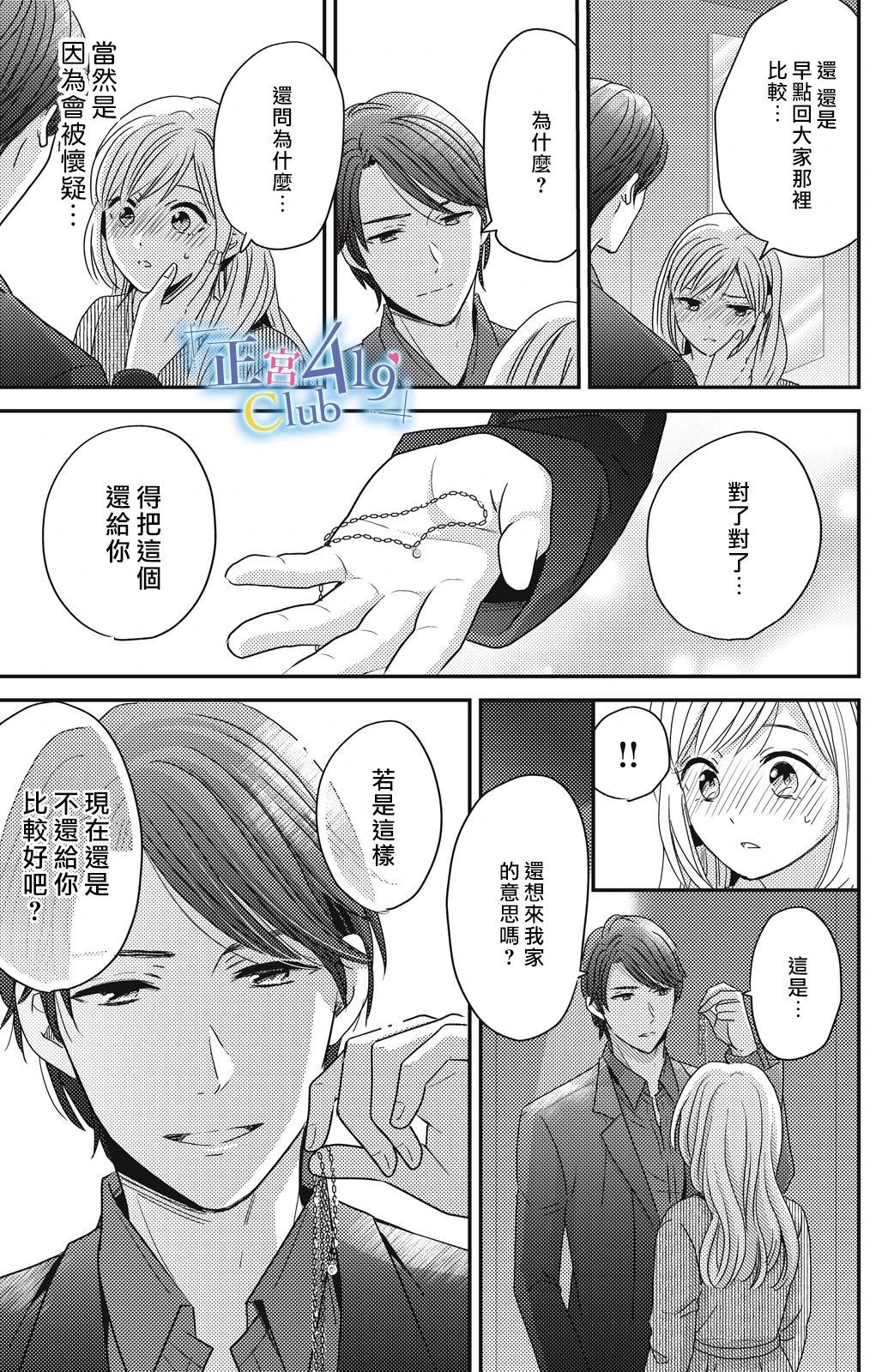 第05话24