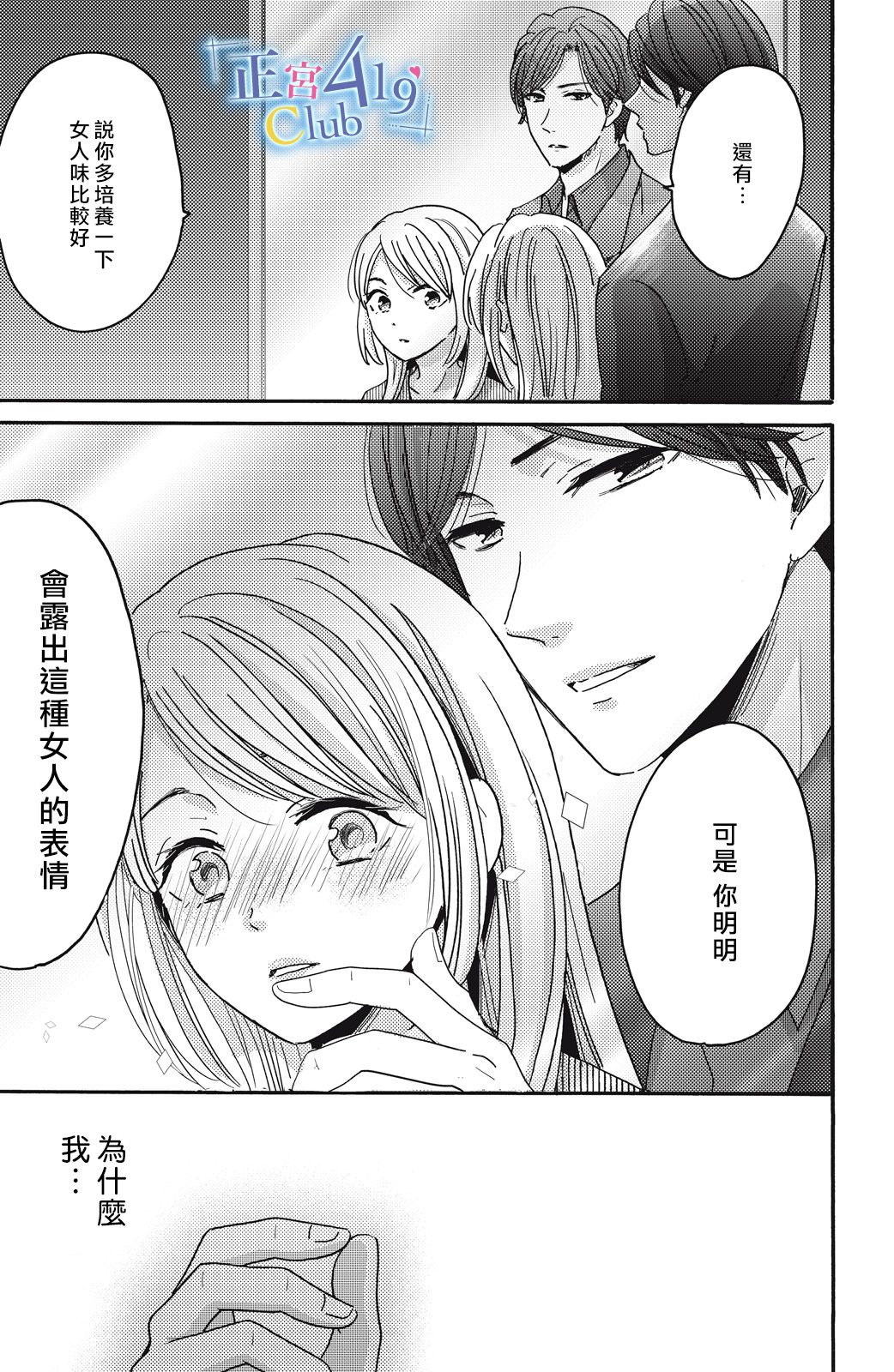 第05话28
