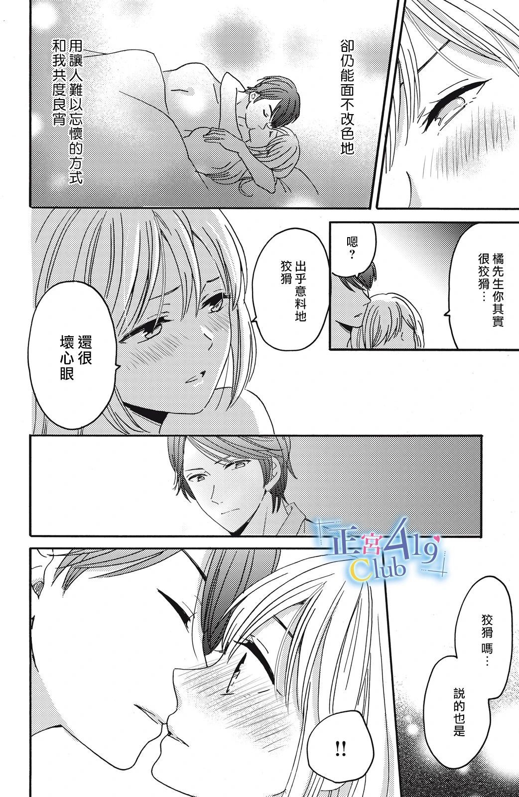 第05话7