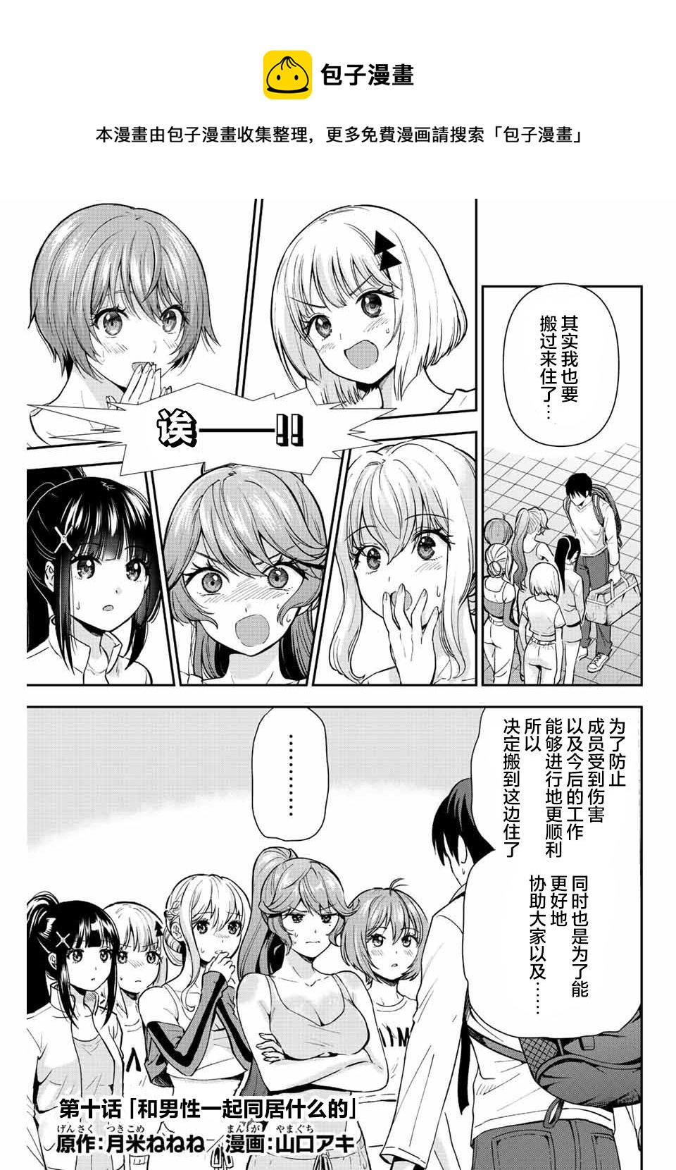 第10话0
