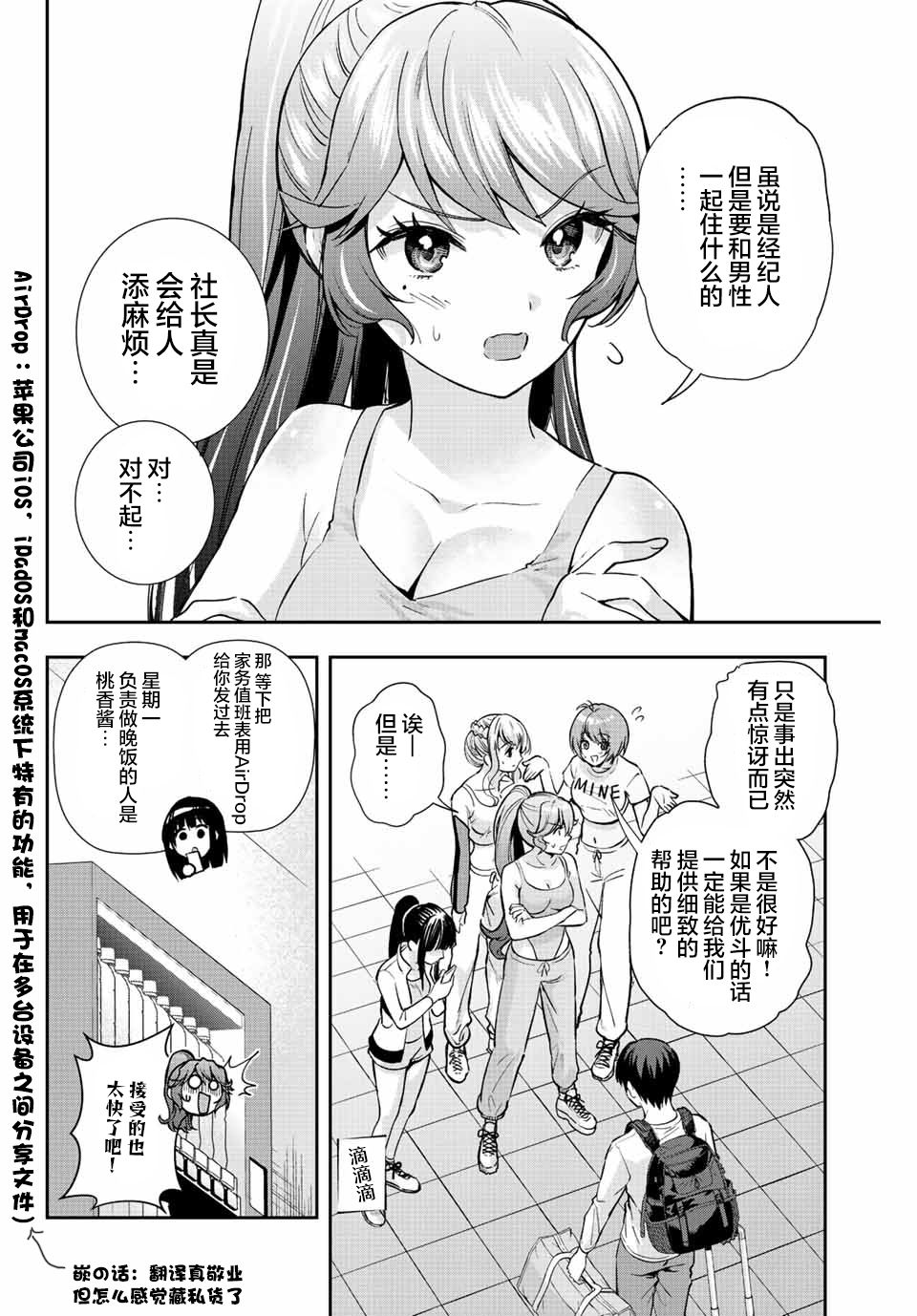 第10话1