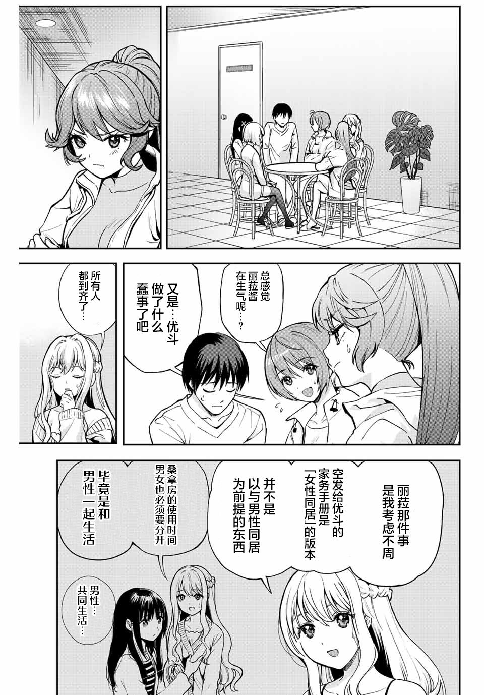 第10话10