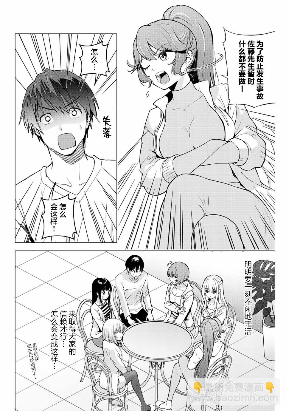 第10话11