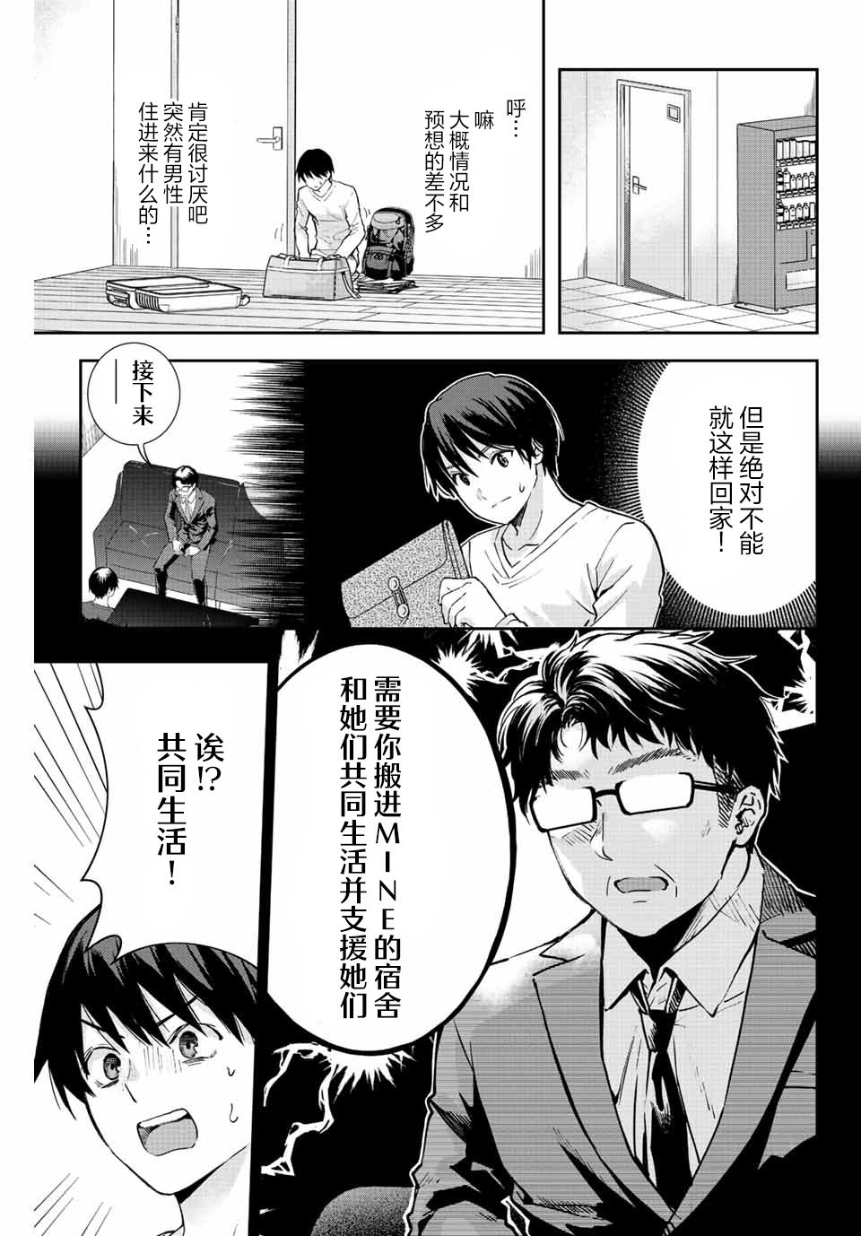 第10话2