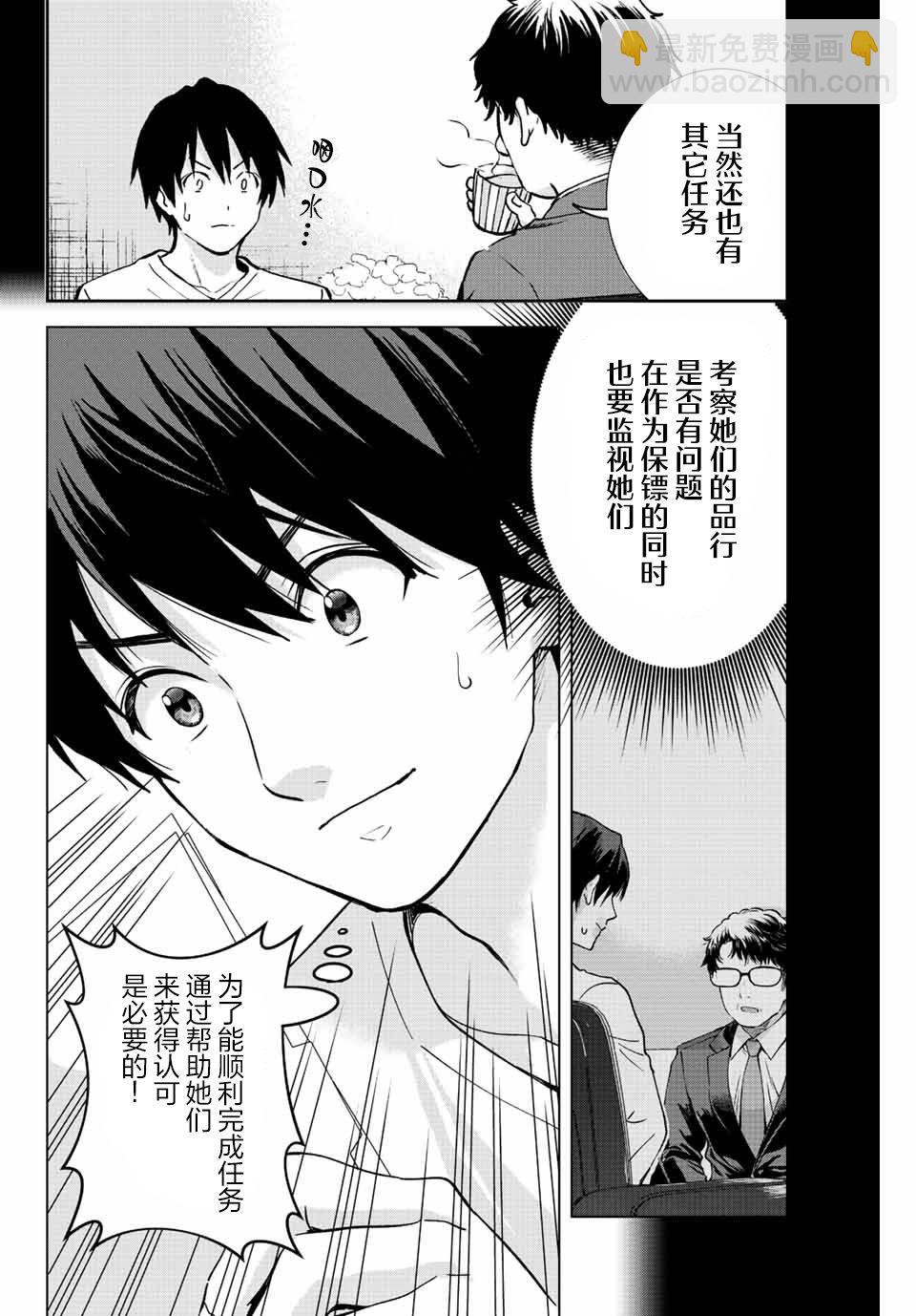 第10话3