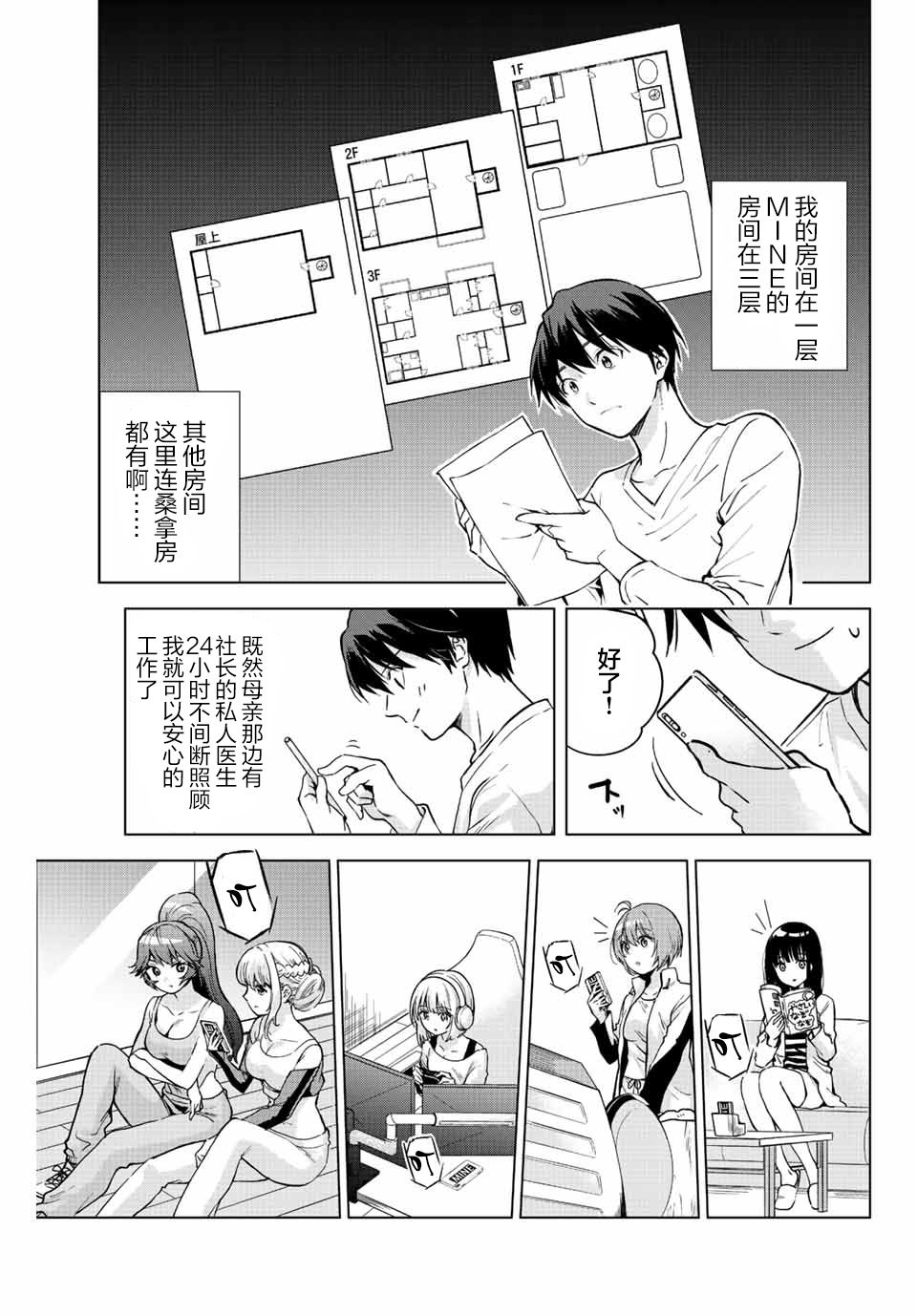 第10话4