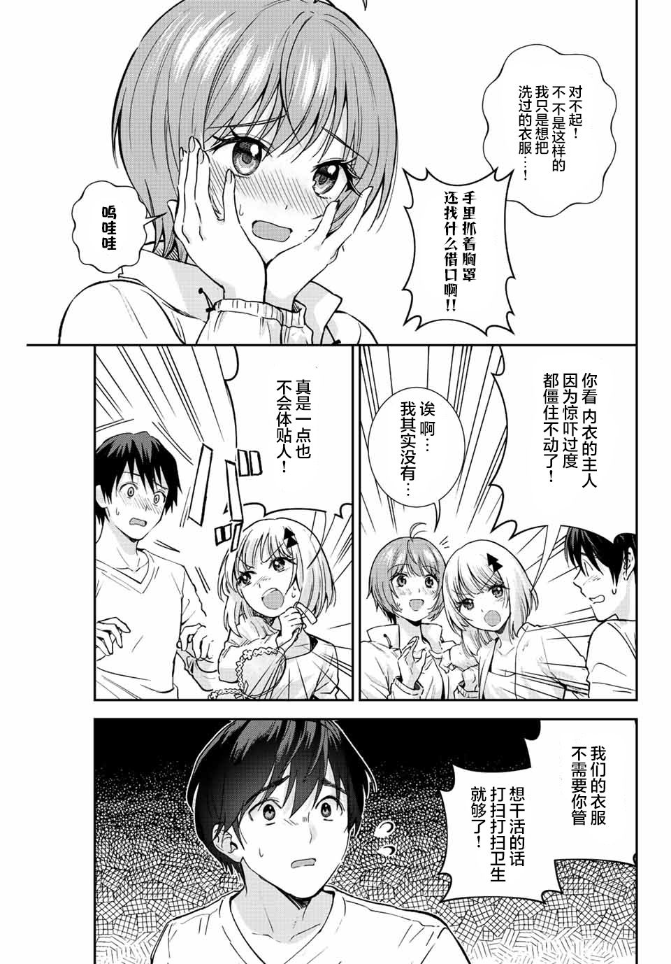 第10话6