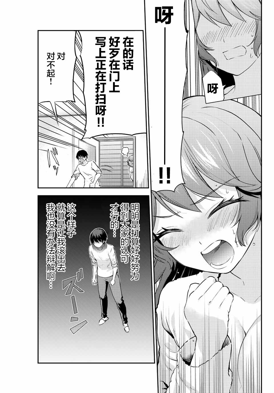 第10话8