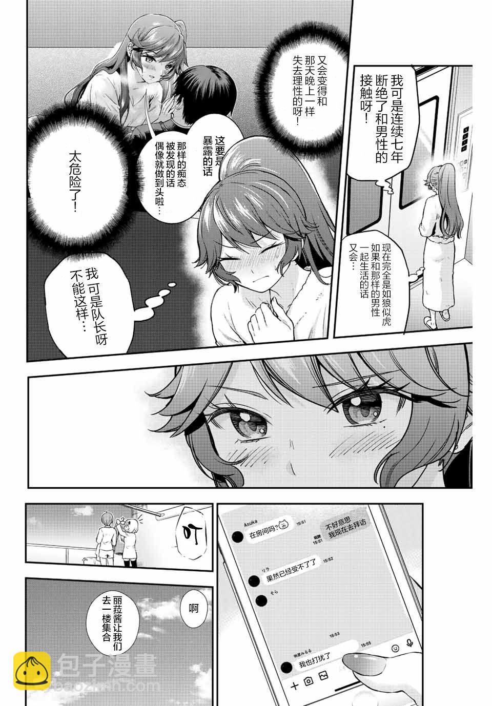 第10话9