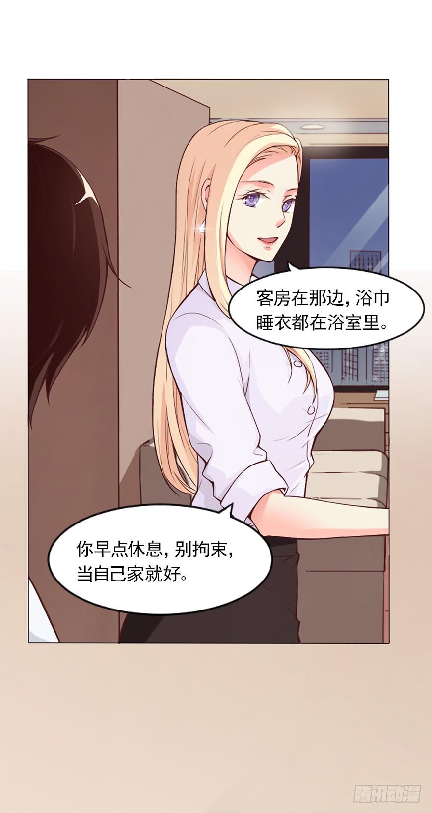 今晚住在大姐姐家3