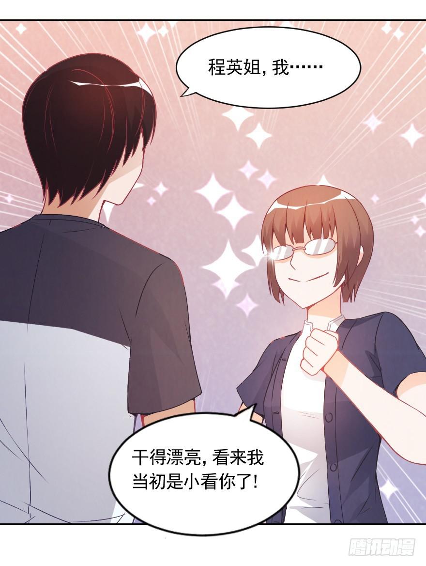努力的成果31