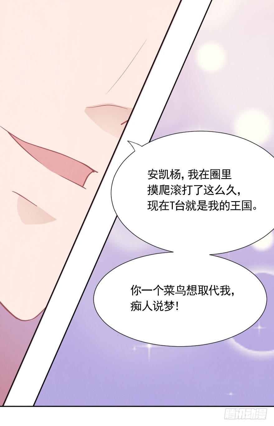 闪耀登台32