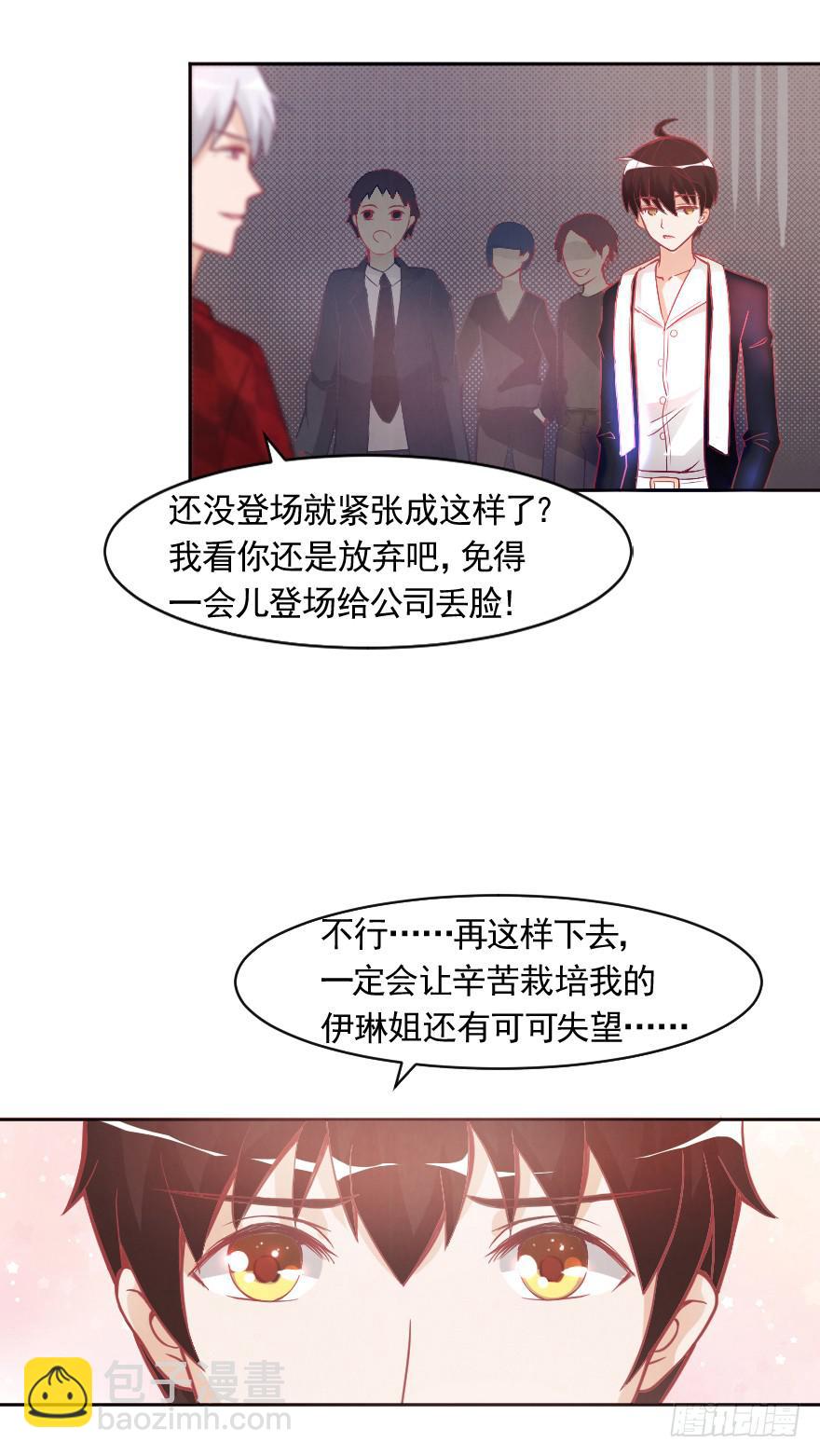 闪耀登台38