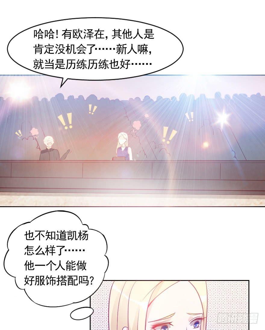 闪耀登台4