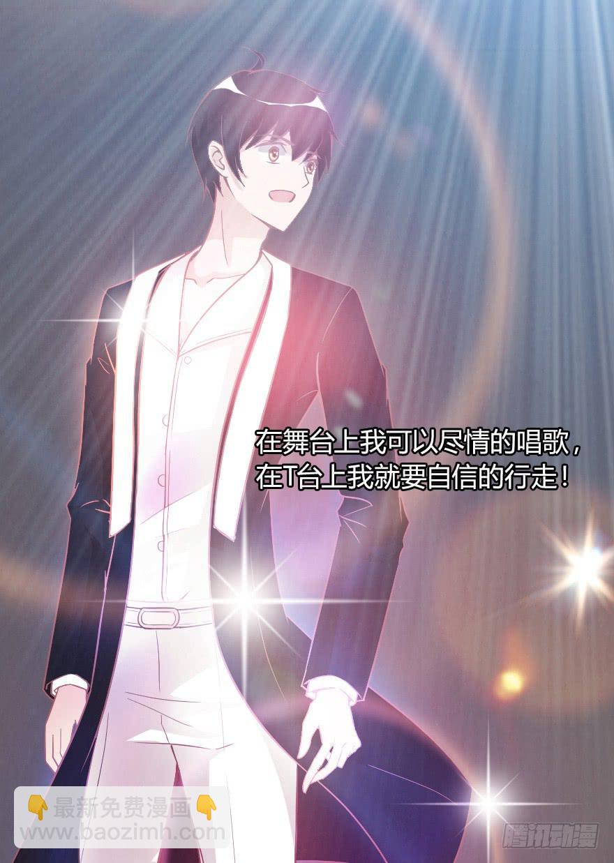 闪耀登台43