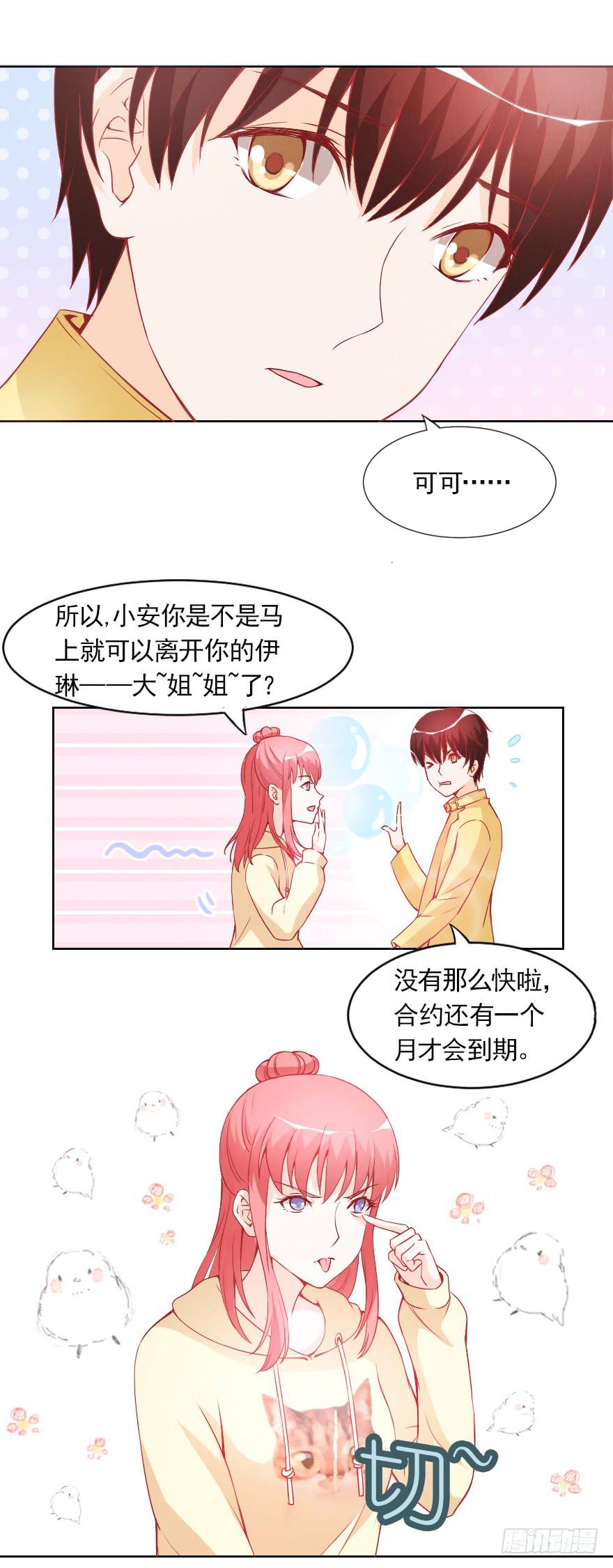 决心已定7