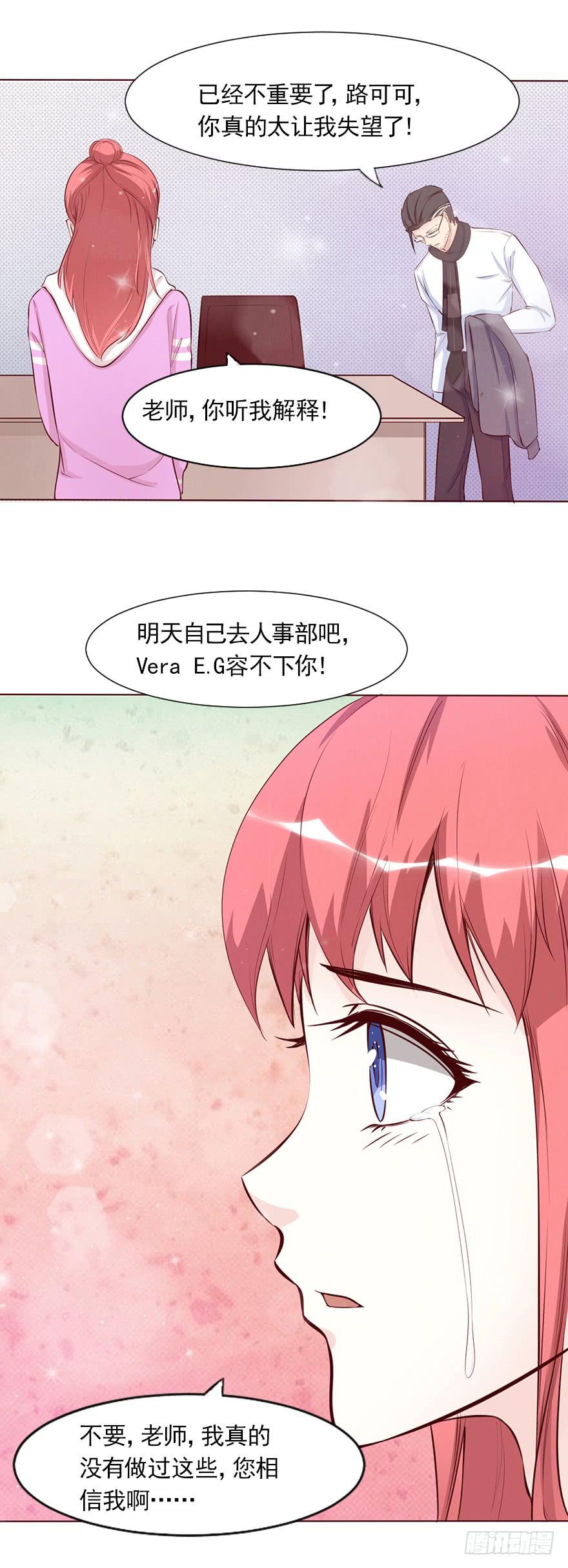 可可， 你太让我失望了19