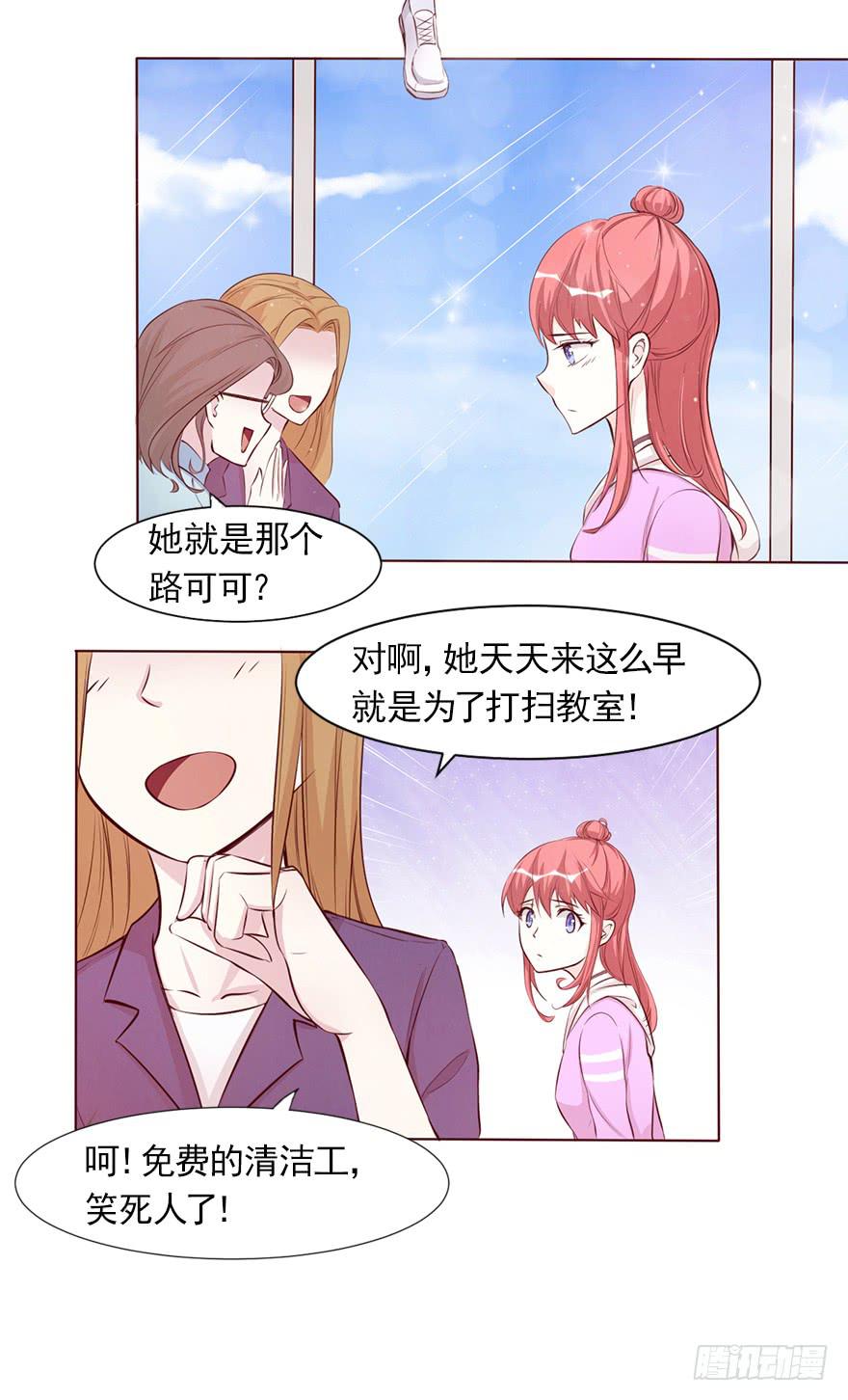 可可， 你太让我失望了2
