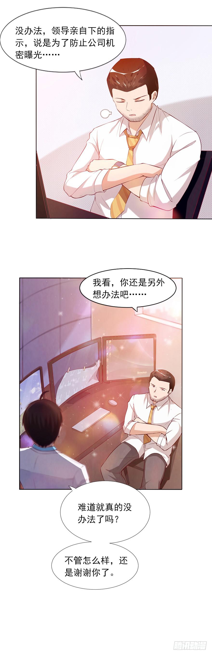 原来是他10