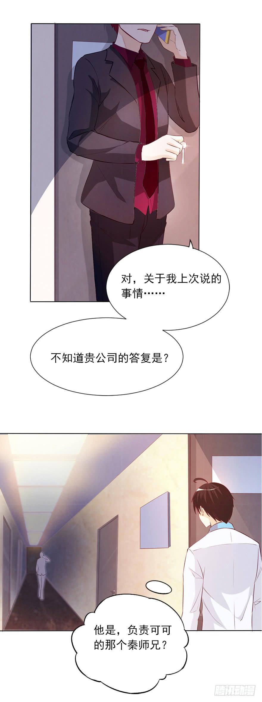 原来是他13