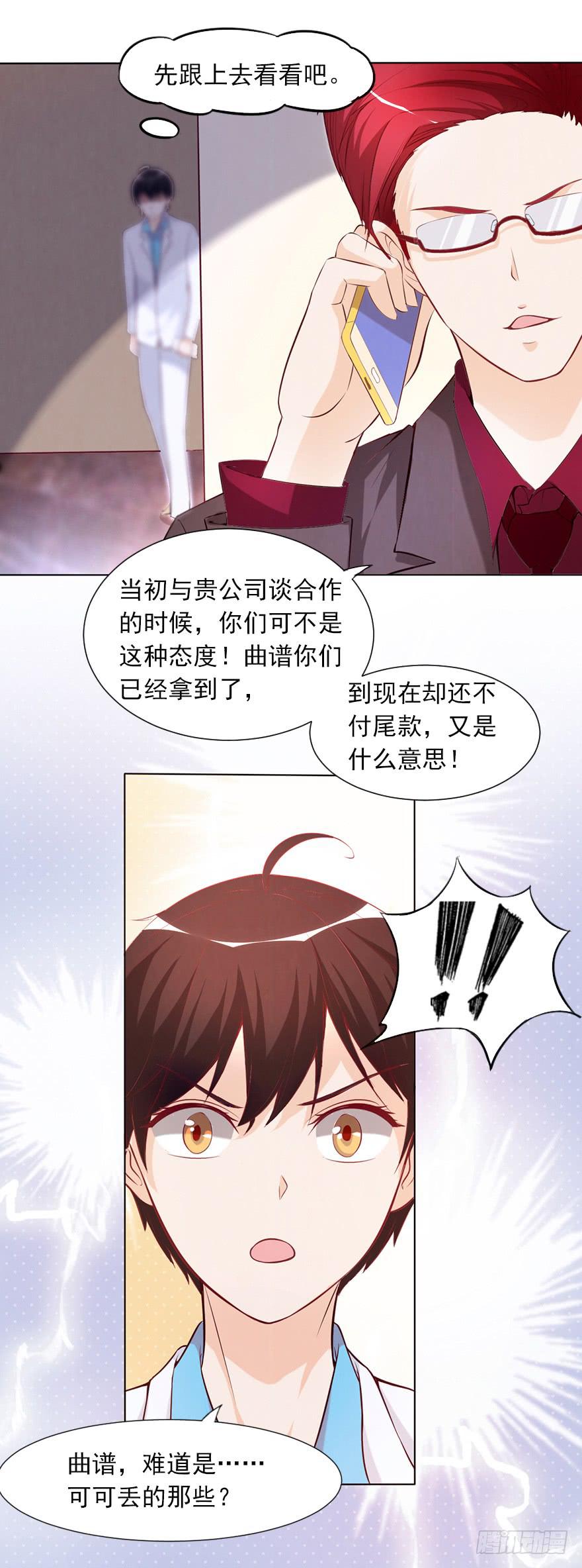 原来是他15
