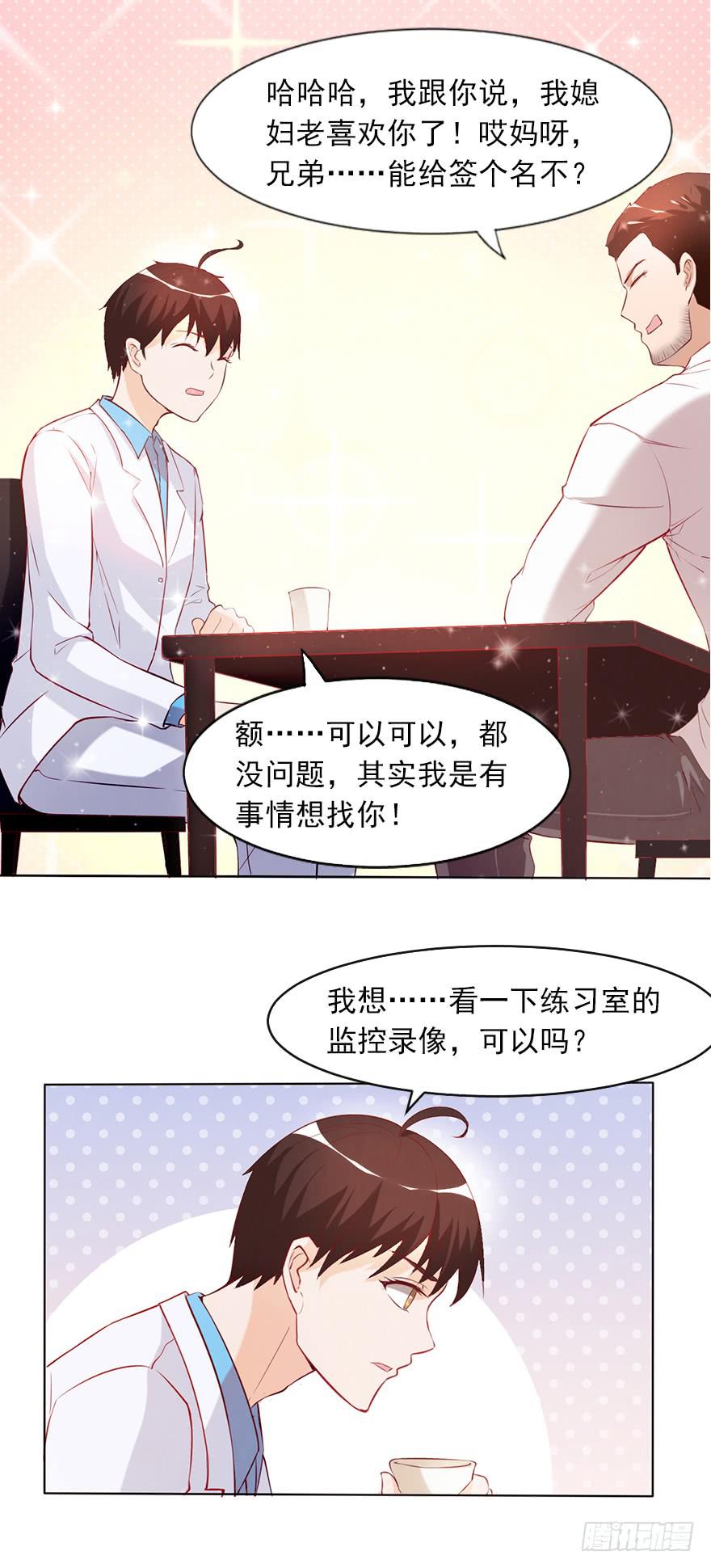 原来是他4