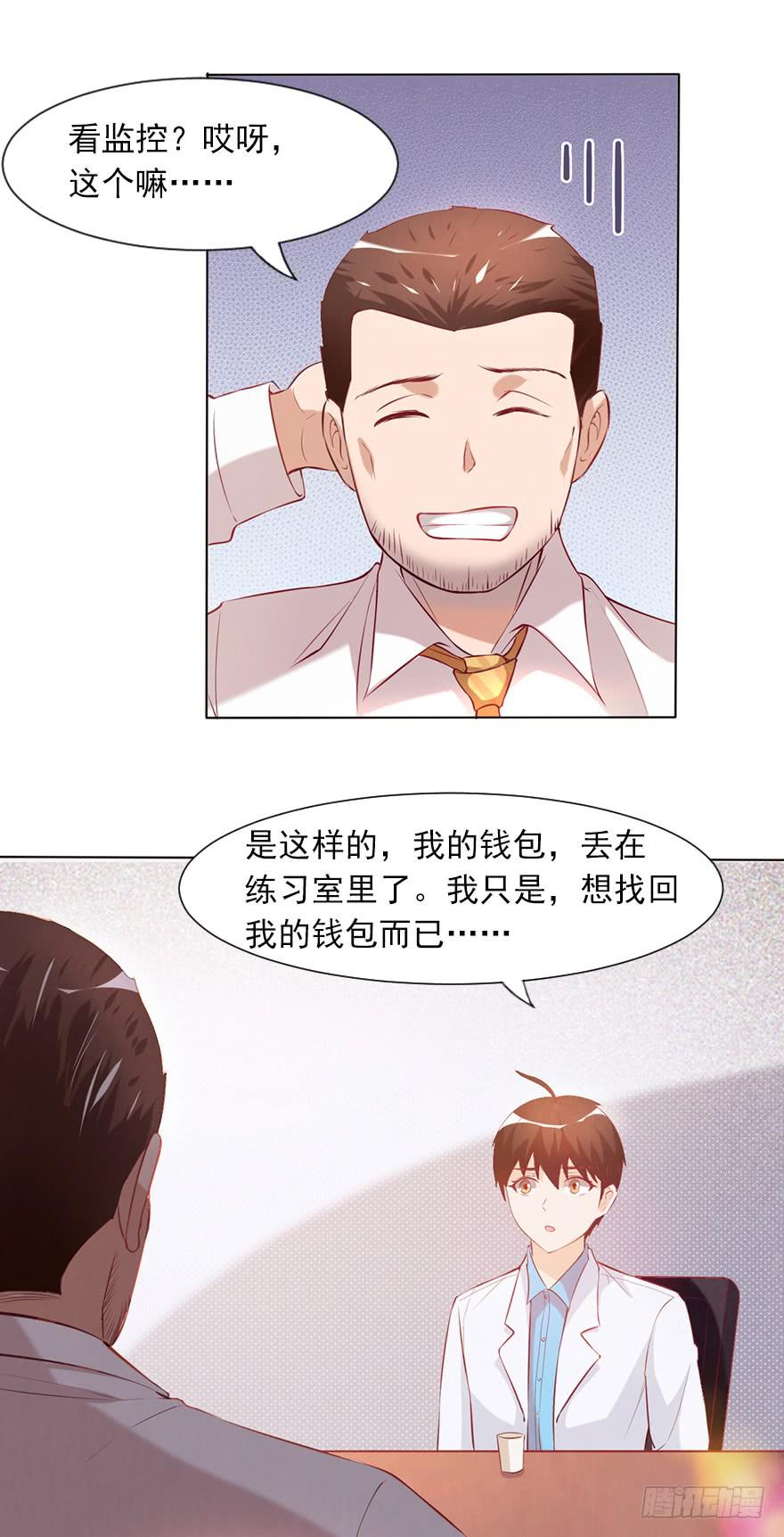 原来是他5