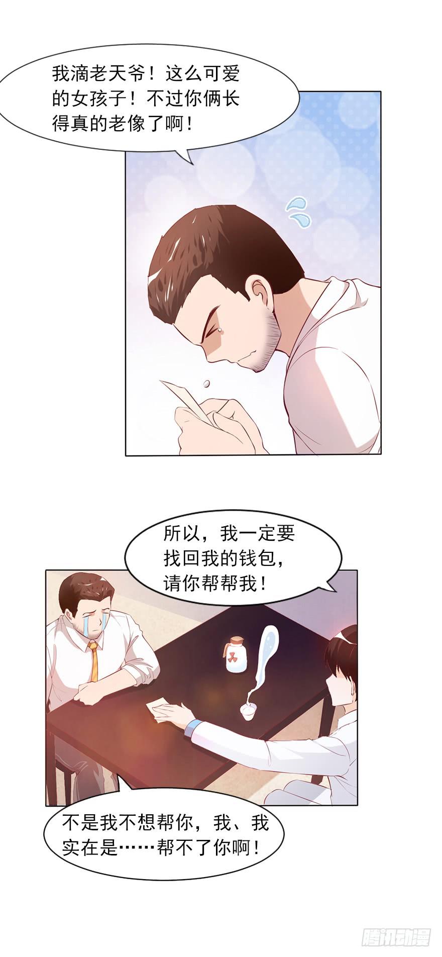 原来是他7