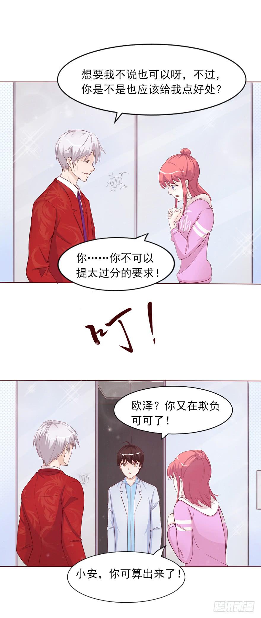 交换条件22