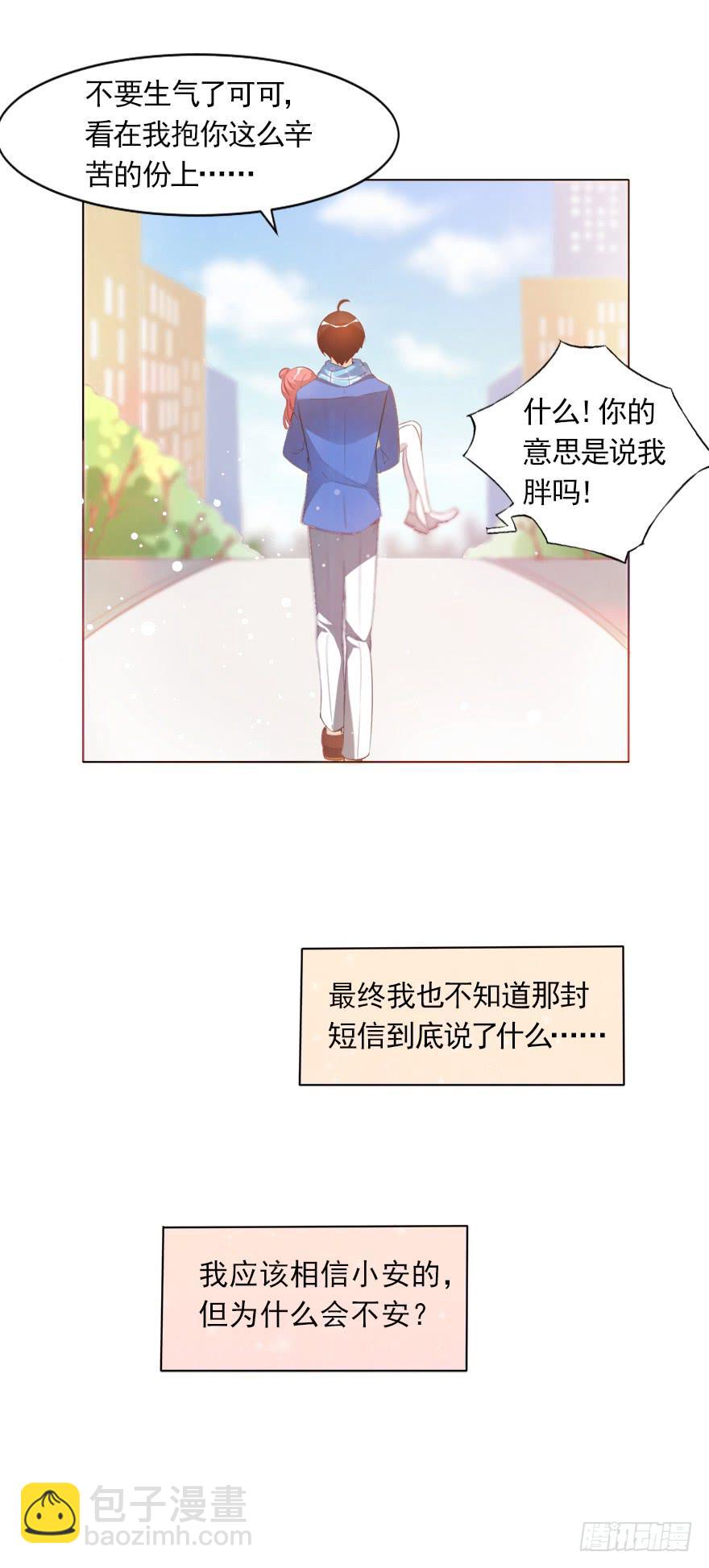 沈总的邀请12