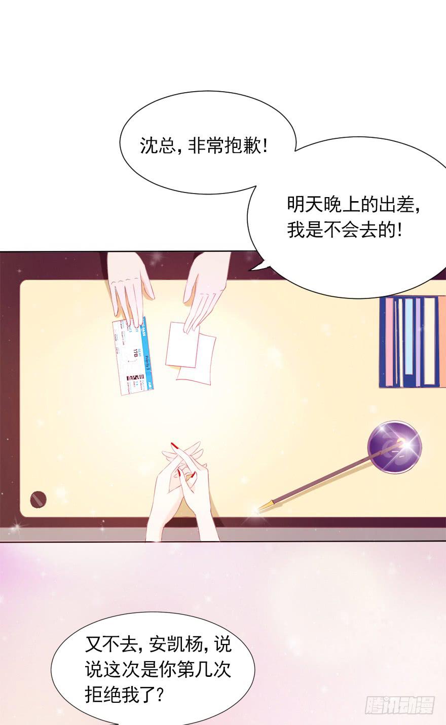沈总的邀请13