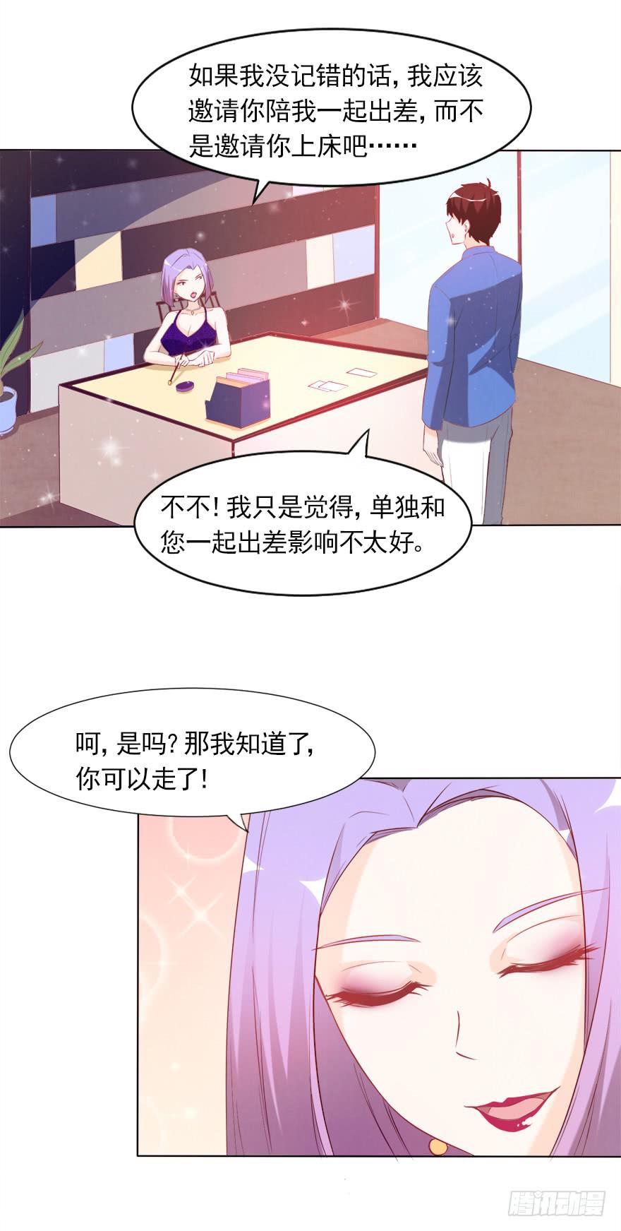 沈总的邀请15