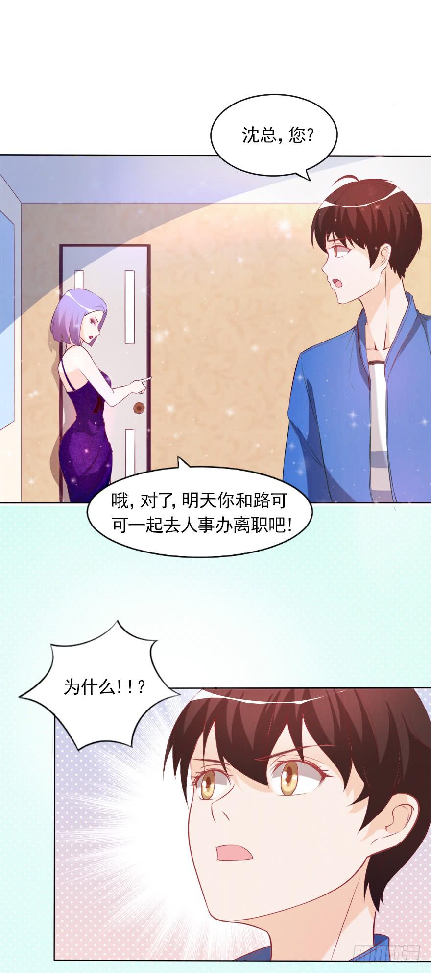 沈总的邀请16