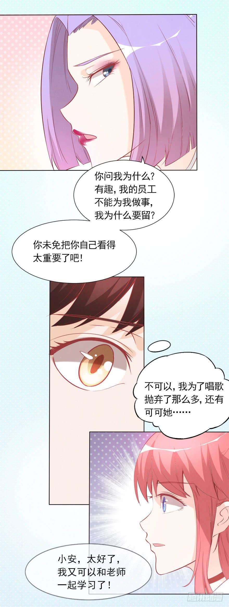 沈总的邀请17