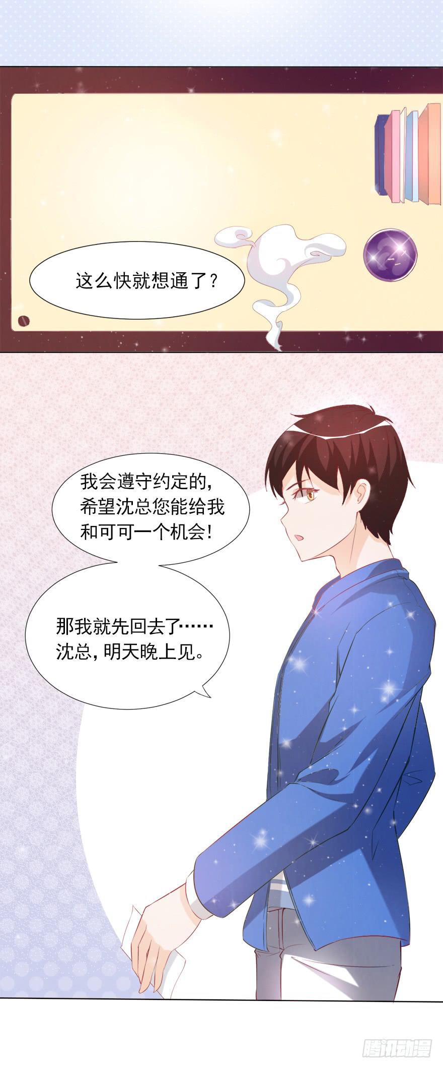 沈总的邀请19