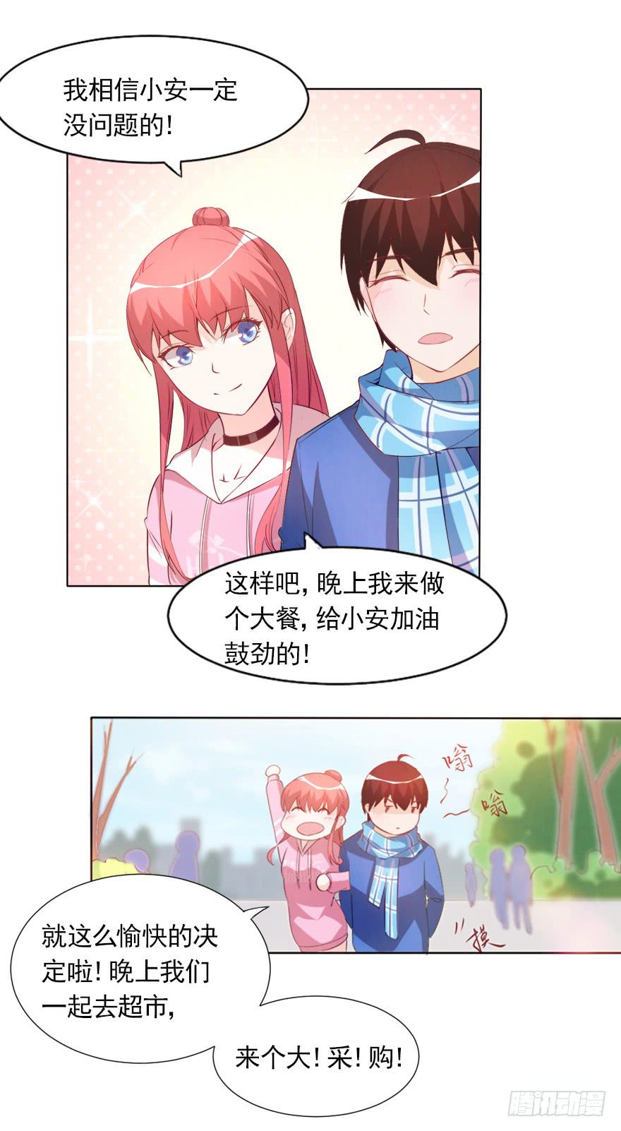 沈总的邀请2