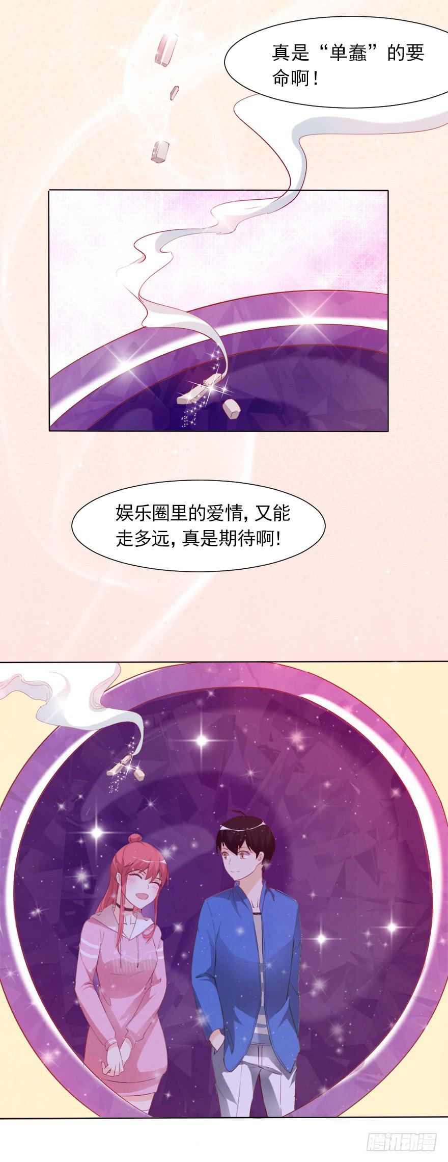 沈总的邀请21