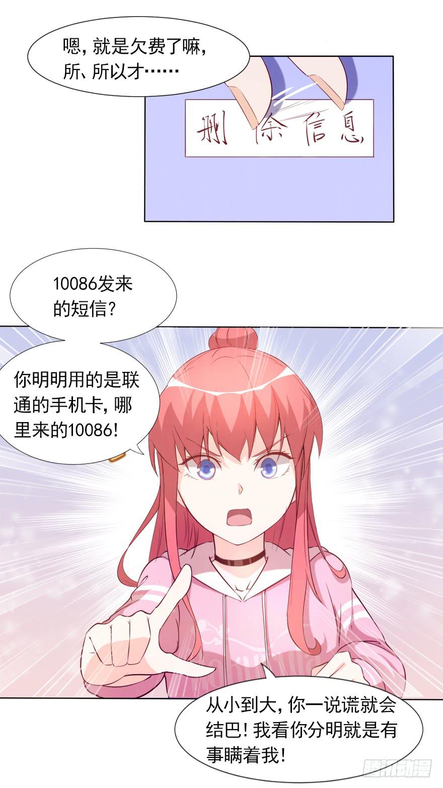 沈总的邀请5