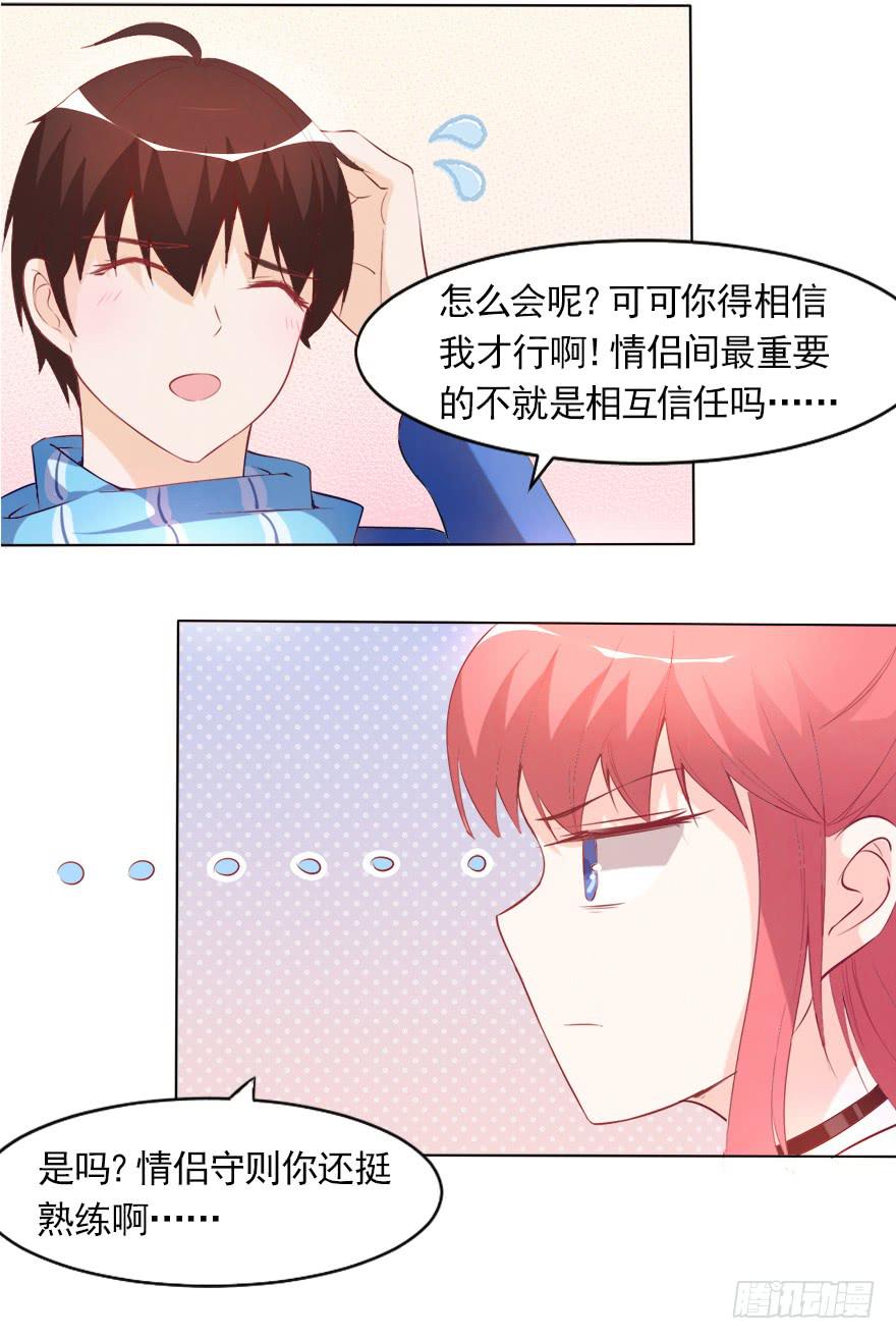 沈总的邀请6