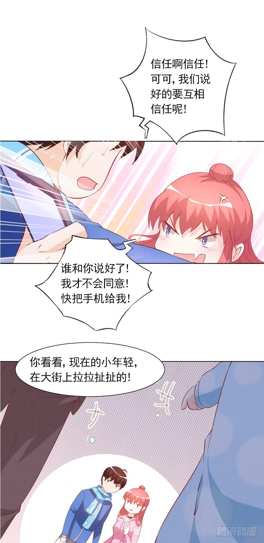 沈总的邀请8