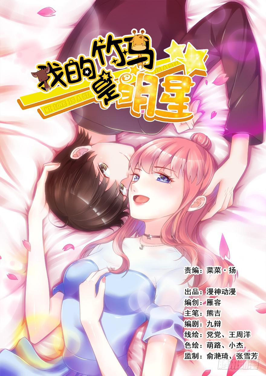 爱的谎言0