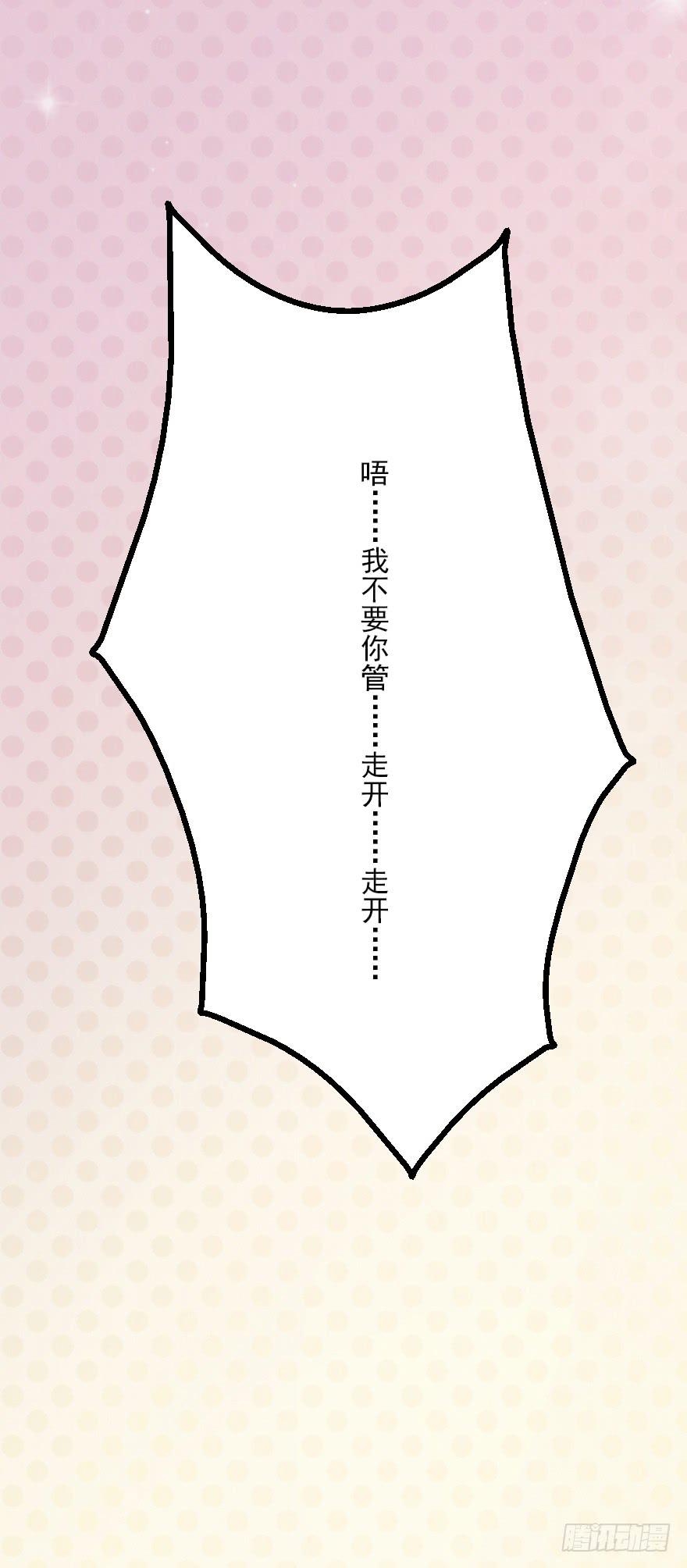 爱的谎言21